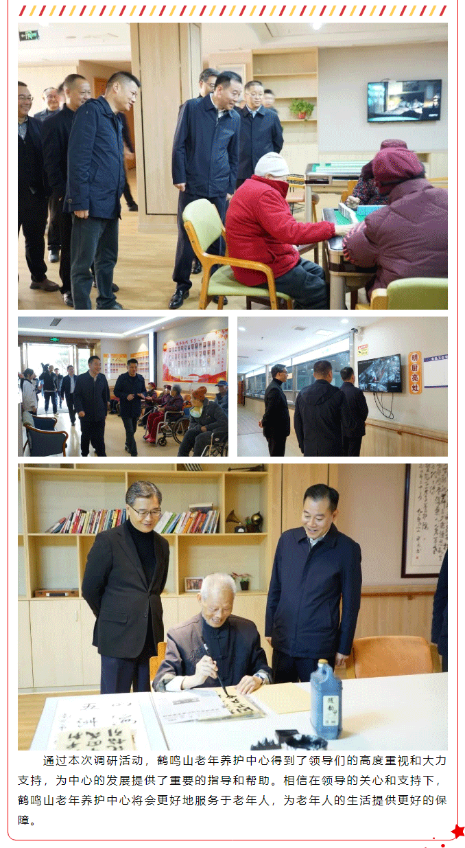南充市委常委、市政府常務(wù)副市長(zhǎng)黃志權(quán)一行到老年養(yǎng)護(hù)中心調(diào)研項(xiàng)目運(yùn)營(yíng)工作_02.png