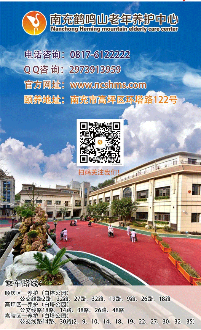 南充市委常委、市政府常務(wù)副市長(zhǎng)黃志權(quán)一行到老年養(yǎng)護(hù)中心調(diào)研項(xiàng)目運(yùn)營(yíng)工作_03.png