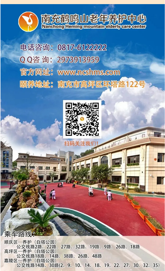 省衛(wèi)健委老齡健康處處長羅開平等一行蒞臨養(yǎng)護(hù)中心調(diào)研醫(yī)養(yǎng)結(jié)合工作_04.jpg