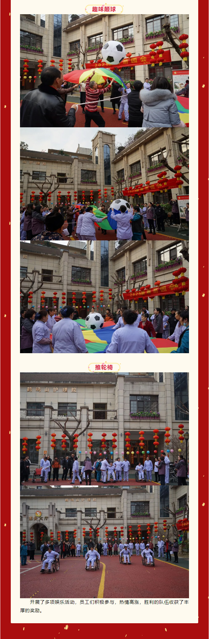 鶴鳴山老年養(yǎng)護中心2024年年度總結暨******表彰大會_06.jpg