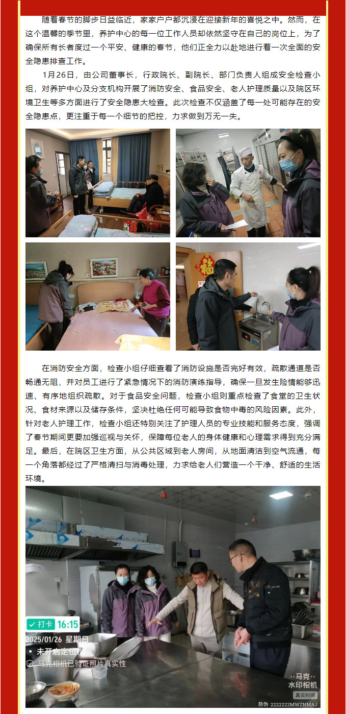 迎新春，慶團(tuán)圓，安全先行樂無邊_03.jpg