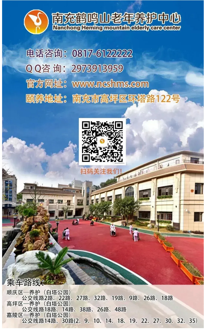 春日暖陽，與愛同行——南充鶴鳴山老年養(yǎng)護中心2025年春季出游活動圓滿結(jié)束_07.jpg