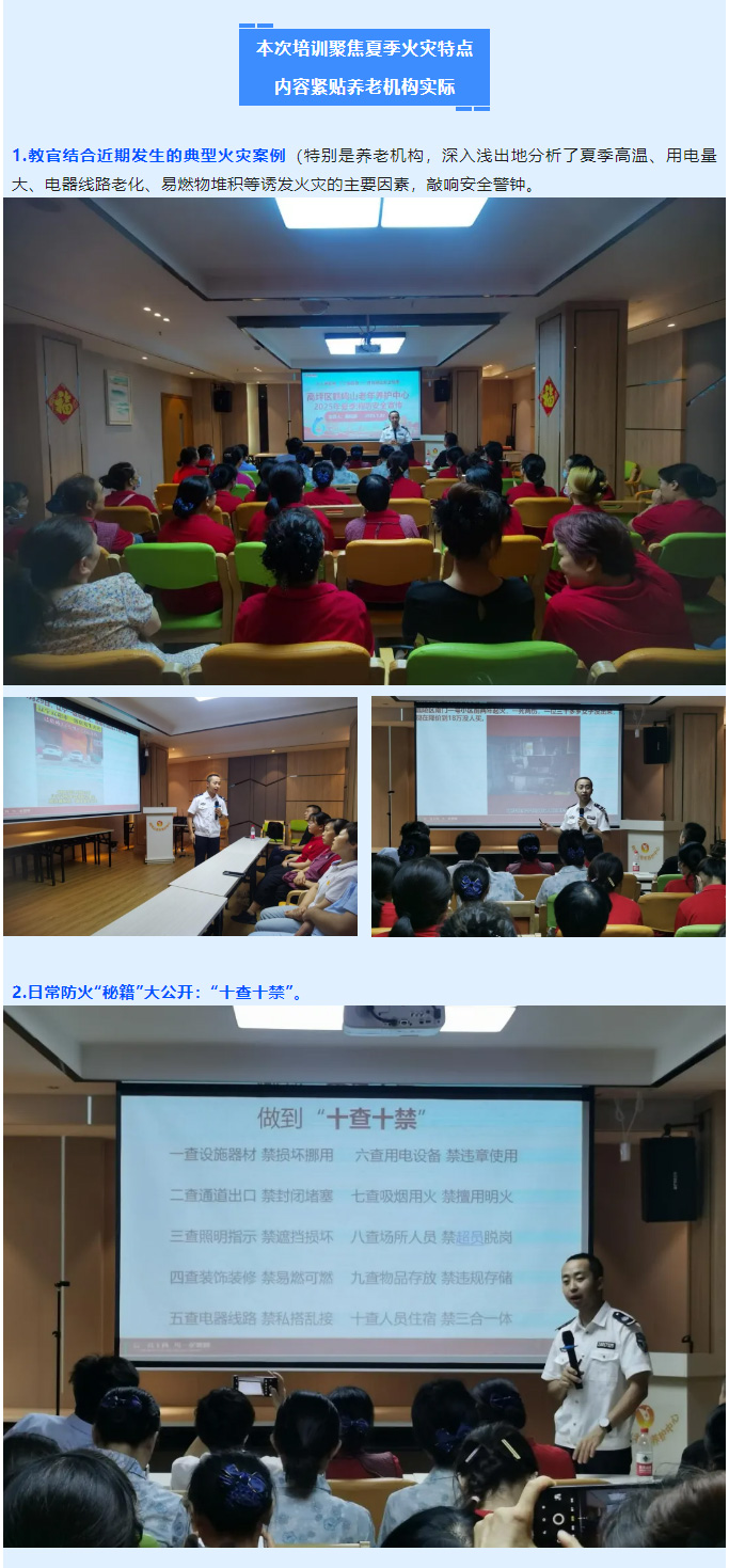 安全無小事，防患于未“燃”！_02.jpg