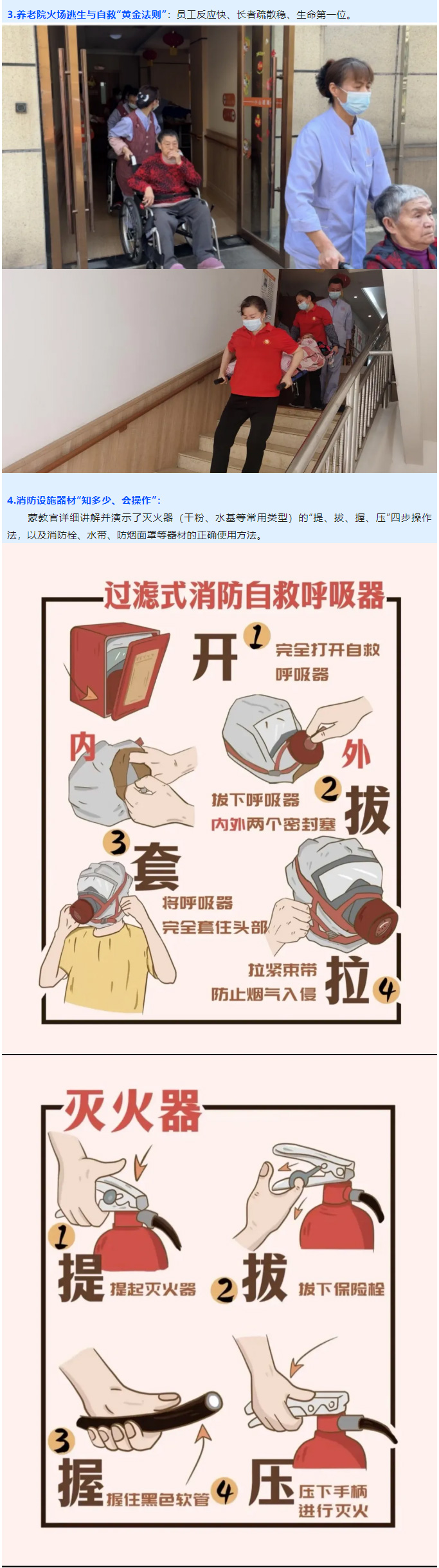 安全無小事，防患于未“燃”！_03.jpg