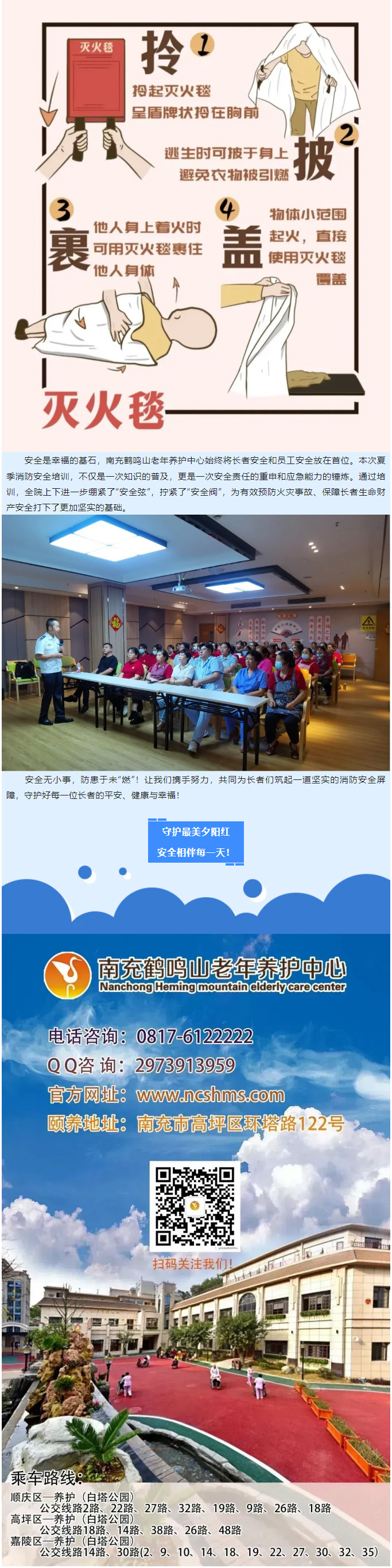 安全無小事，防患于未“燃”！_04.jpg