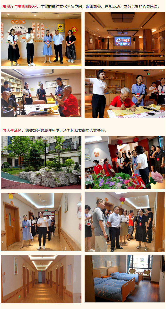 區(qū)******領(lǐng)導(dǎo)蒞臨我院參觀調(diào)研，共探養(yǎng)老服務(wù)新實踐_02.jpg