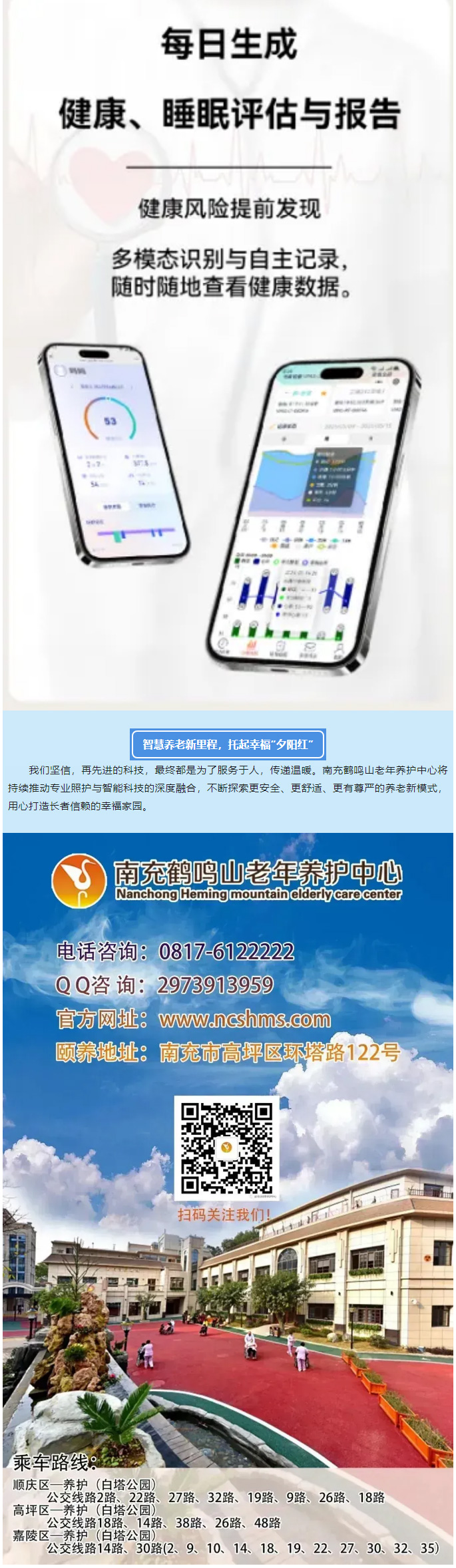 科技賦能，守護升級----AI智能監(jiān)護系統(tǒng)正式啟用！_03.jpg