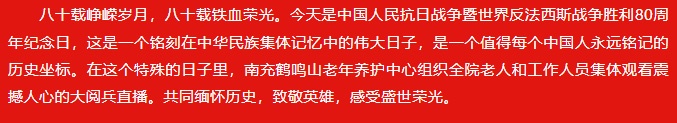 共赴閱兵之約，銀齡丹心應(yīng)紅旗_01_看圖王.jpg